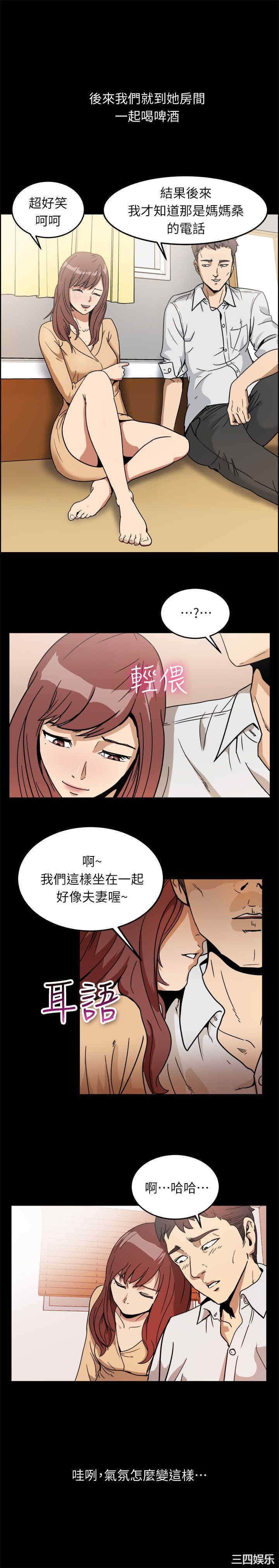 韩国漫画亲爱的，我劈腿了韩漫_亲爱的，我劈腿了-第95话在线免费阅读-韩国漫画-第7张图片