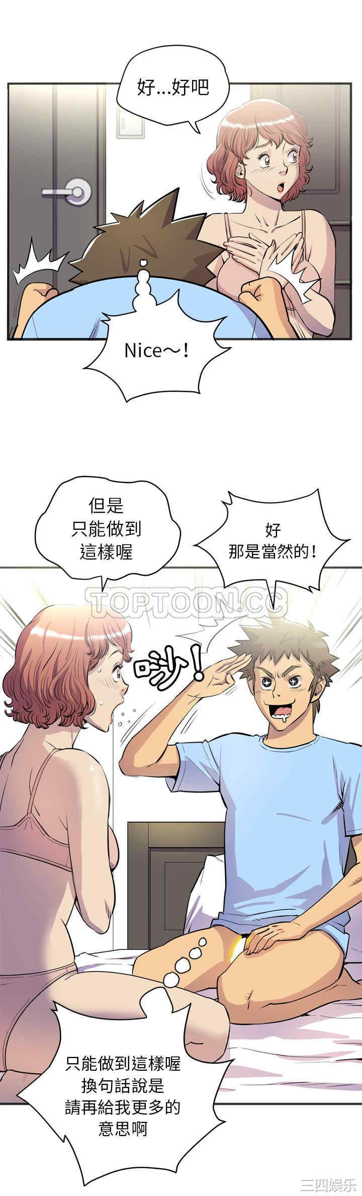 韩国漫画人妻帮帮忙/拜托人妻韩漫_人妻帮帮忙/拜托人妻-第21话在线免费阅读-韩国漫画-第1张图片