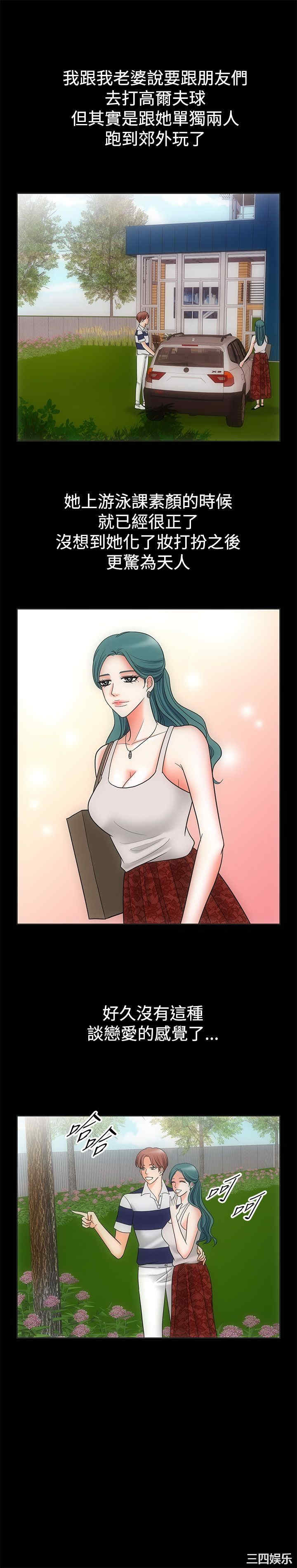 韩国漫画亲爱的，我劈腿了韩漫_亲爱的，我劈腿了-第68话在线免费阅读-韩国漫画-第5张图片