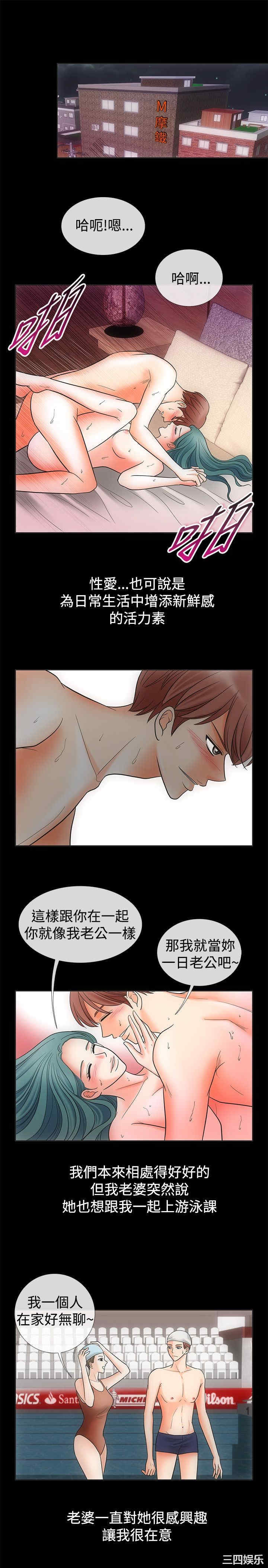 韩国漫画亲爱的，我劈腿了韩漫_亲爱的，我劈腿了-第68话在线免费阅读-韩国漫画-第6张图片