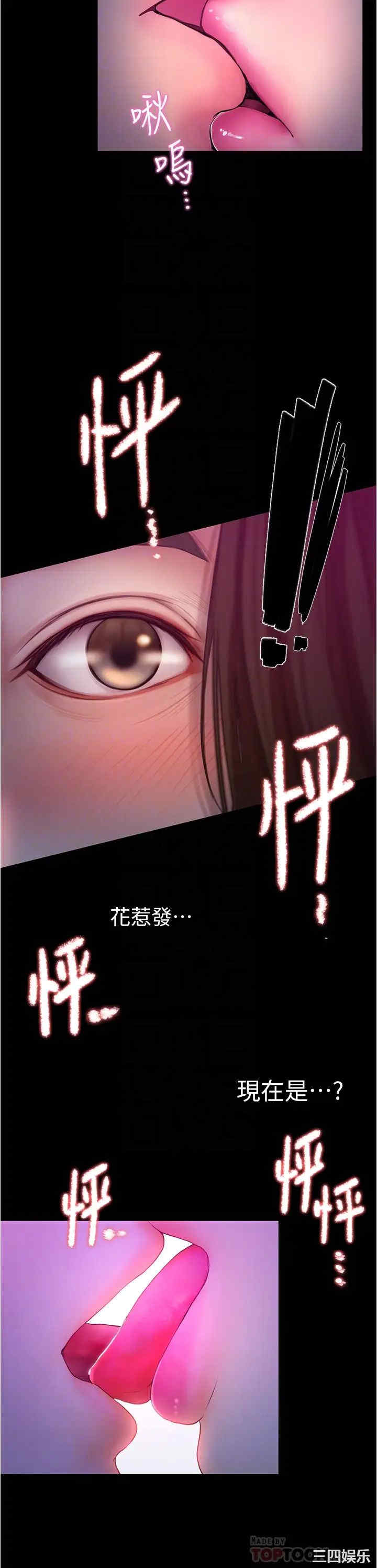 韩国漫画韩漫_大学骑遇记-第3话在线免费阅读-韩国漫画-第12张图片