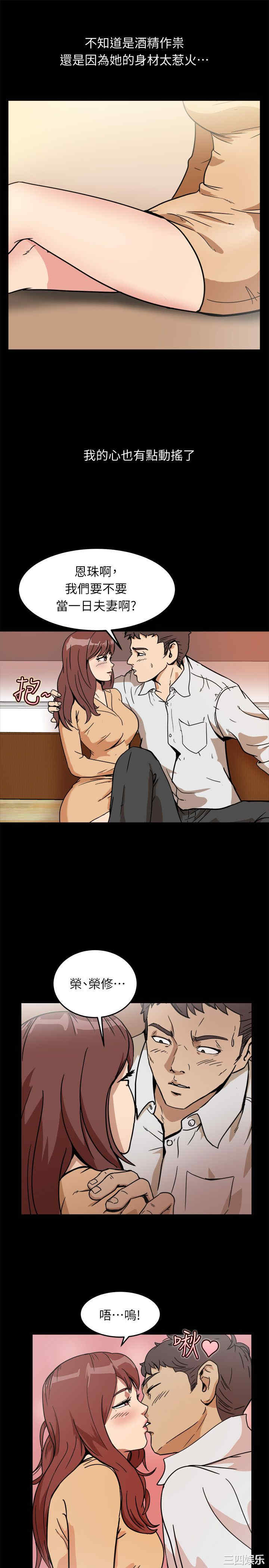 韩国漫画亲爱的，我劈腿了韩漫_亲爱的，我劈腿了-第95话在线免费阅读-韩国漫画-第8张图片
