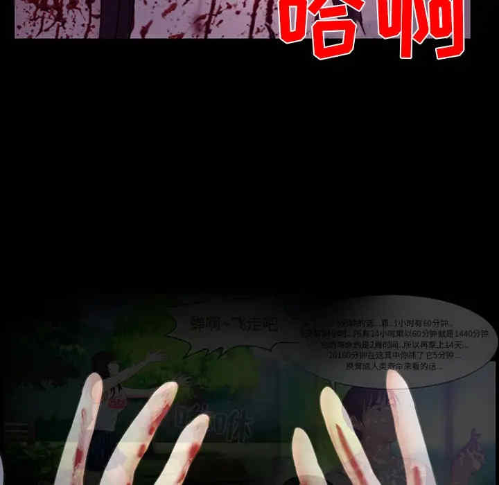 韩国漫画雪花韩漫_雪花-第20话在线免费阅读-韩国漫画-第104张图片