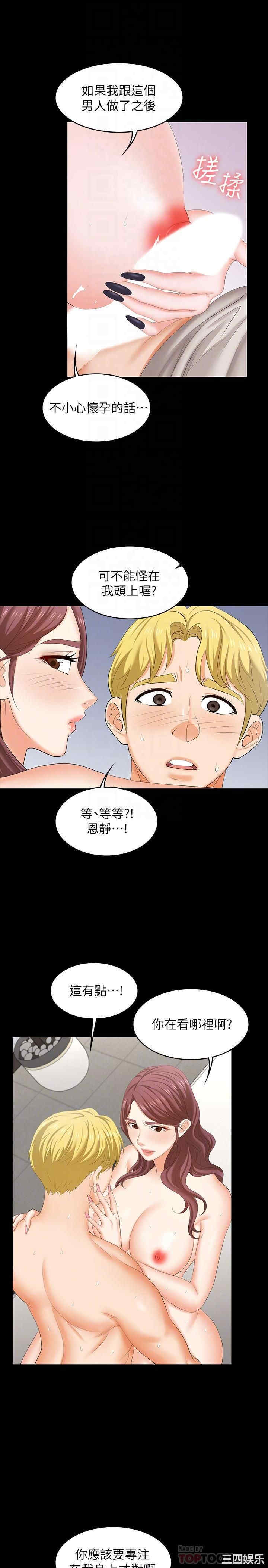 韩国漫画韩漫_交换游戏-第51话在线免费阅读-韩国漫画-第18张图片