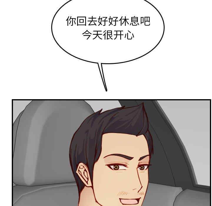 韩国漫画妈妈是女大学生韩漫_妈妈是女大学生-第47话在线免费阅读-韩国漫画-第38张图片