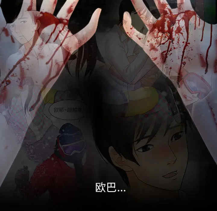 韩国漫画雪花韩漫_雪花-第20话在线免费阅读-韩国漫画-第105张图片