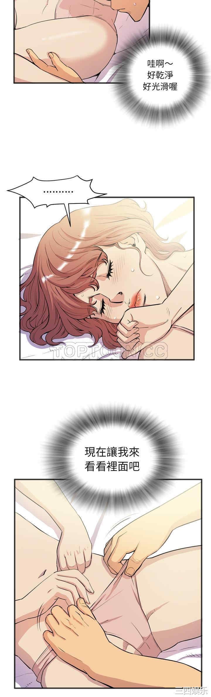 韩国漫画人妻帮帮忙/拜托人妻韩漫_人妻帮帮忙/拜托人妻-第21话在线免费阅读-韩国漫画-第4张图片