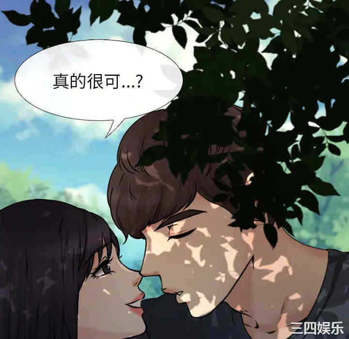 韩国漫画雪花韩漫_雪花-第27话在线免费阅读-韩国漫画-第10张图片