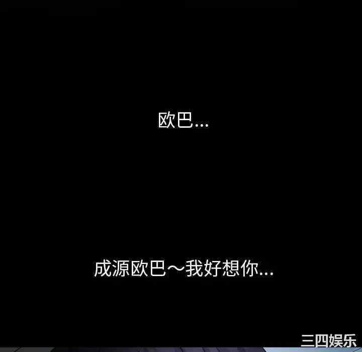 韩国漫画雪花韩漫_雪花-第20话在线免费阅读-韩国漫画-第106张图片