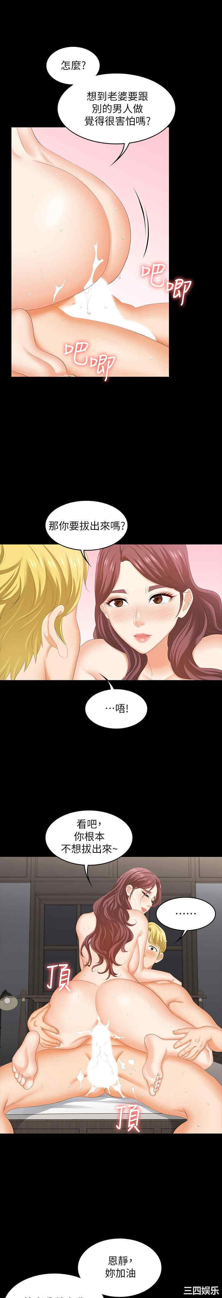 韩国漫画韩漫_交换游戏-第51话在线免费阅读-韩国漫画-第20张图片