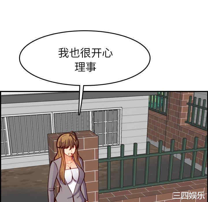 韩国漫画妈妈是女大学生韩漫_妈妈是女大学生-第47话在线免费阅读-韩国漫画-第40张图片