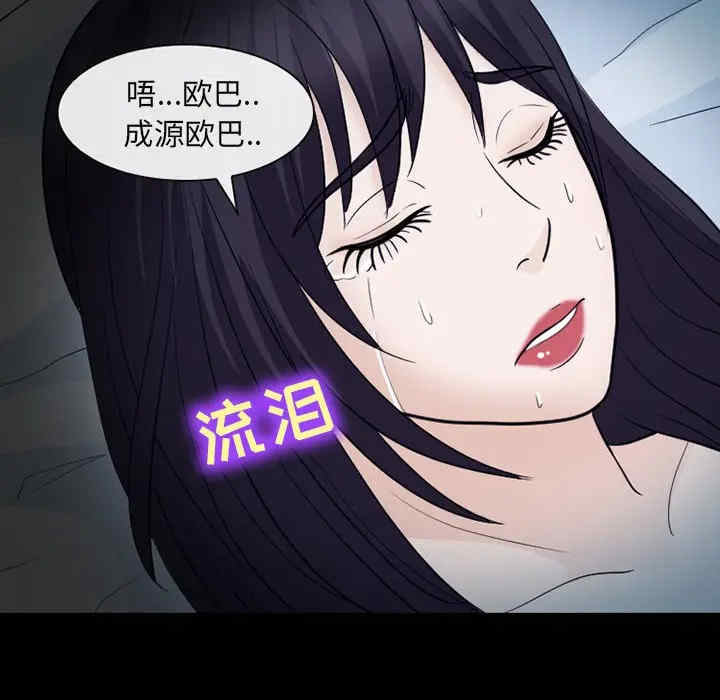 韩国漫画雪花韩漫_雪花-第20话在线免费阅读-韩国漫画-第107张图片