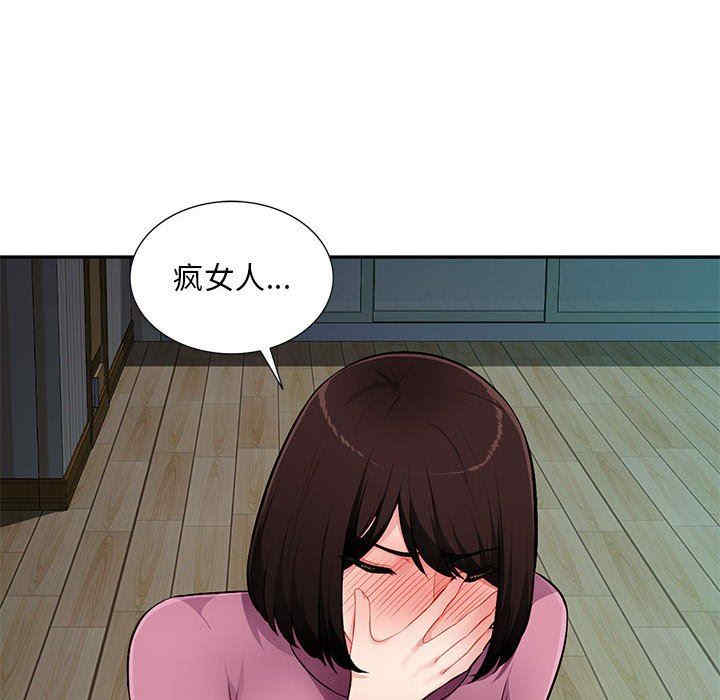 韩国漫画寄生一家人/混乱一家人韩漫_寄生一家人/混乱一家人-第10话在线免费阅读-韩国漫画-第12张图片