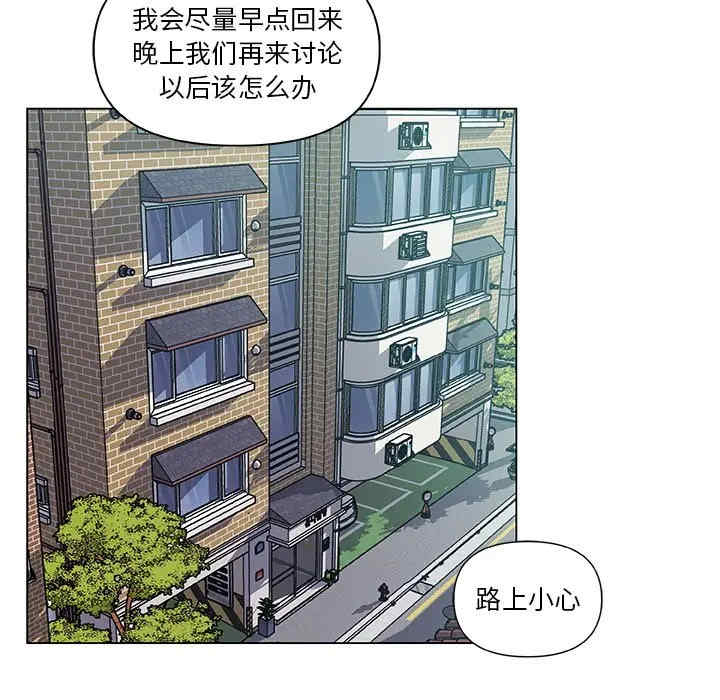 韩国漫画神似初恋的她/恋你如初恋韩漫_神似初恋的她/恋你如初恋-第11话在线免费阅读-韩国漫画-第90张图片