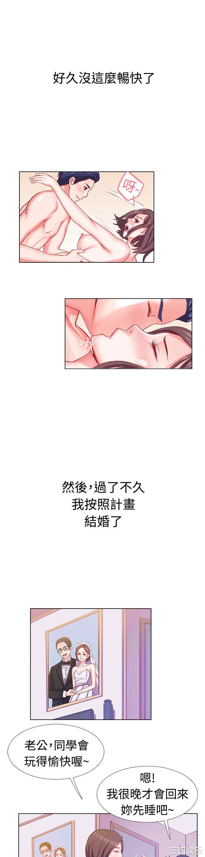 韩国漫画亲爱的，我劈腿了韩漫_亲爱的，我劈腿了-第6话在线免费阅读-韩国漫画-第14张图片
