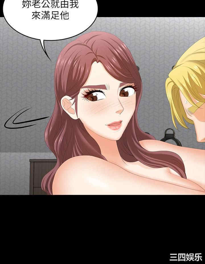 韩国漫画韩漫_交换游戏-第51话在线免费阅读-韩国漫画-第21张图片