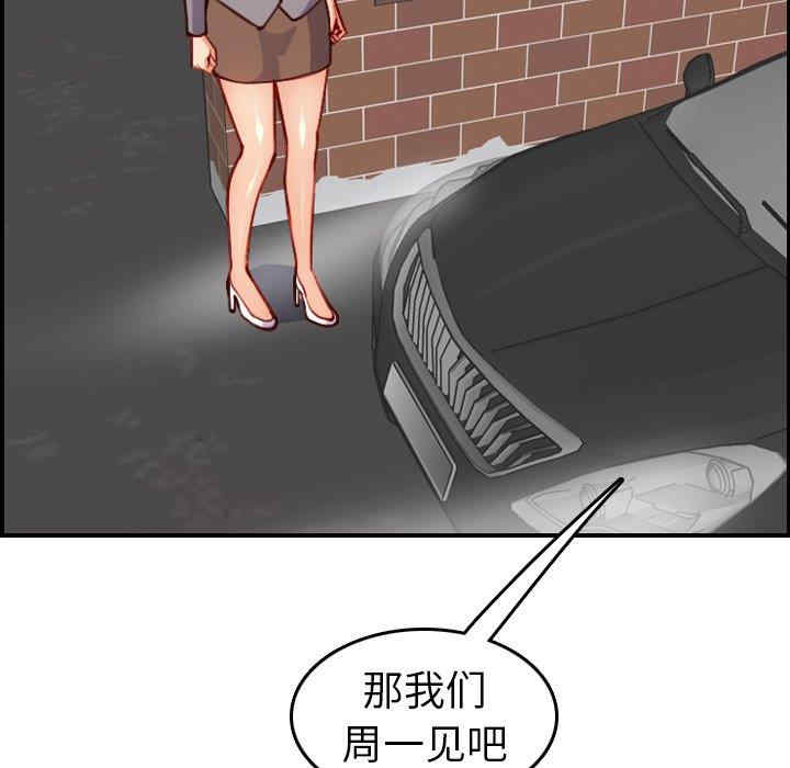 韩国漫画妈妈是女大学生韩漫_妈妈是女大学生-第47话在线免费阅读-韩国漫画-第41张图片