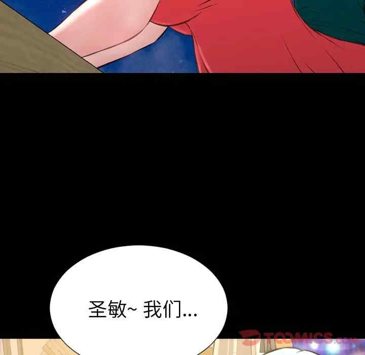 韩国漫画S商店的她韩漫_S商店的她-第67话在线免费阅读-韩国漫画-第6张图片