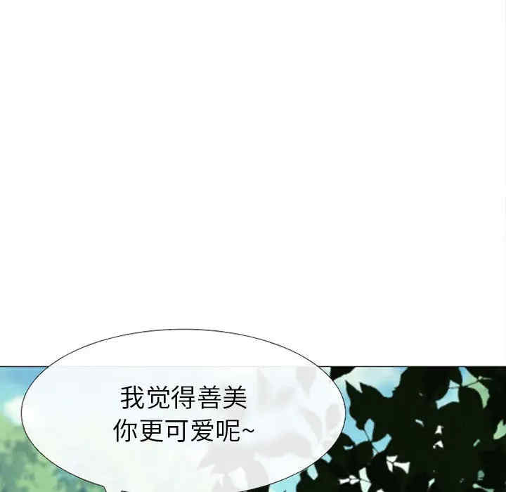 韩国漫画雪花韩漫_雪花-第27话在线免费阅读-韩国漫画-第12张图片