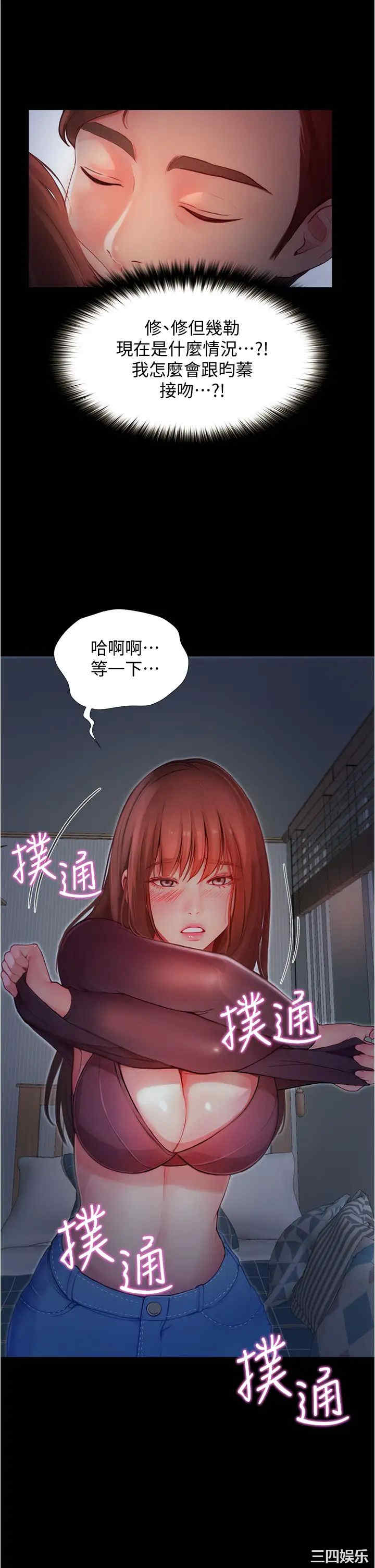 韩国漫画韩漫_大学骑遇记-第3话在线免费阅读-韩国漫画-第15张图片