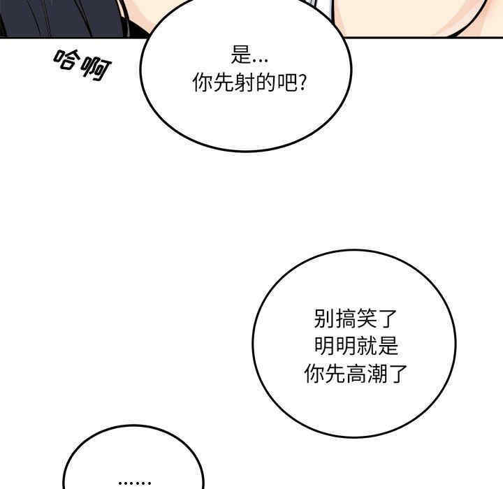 韩国漫画最惨房东并不惨韩漫_最惨房东并不惨-第45话在线免费阅读-韩国漫画-第142张图片