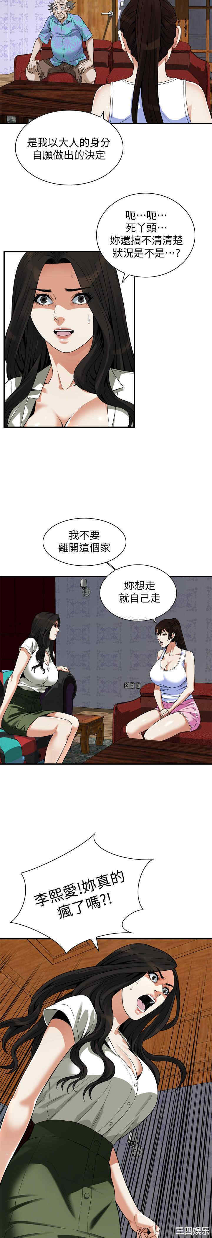 韩国漫画偷窥(无删减)韩漫_偷窥(无删减)-第214话在线免费阅读-韩国漫画-第22张图片