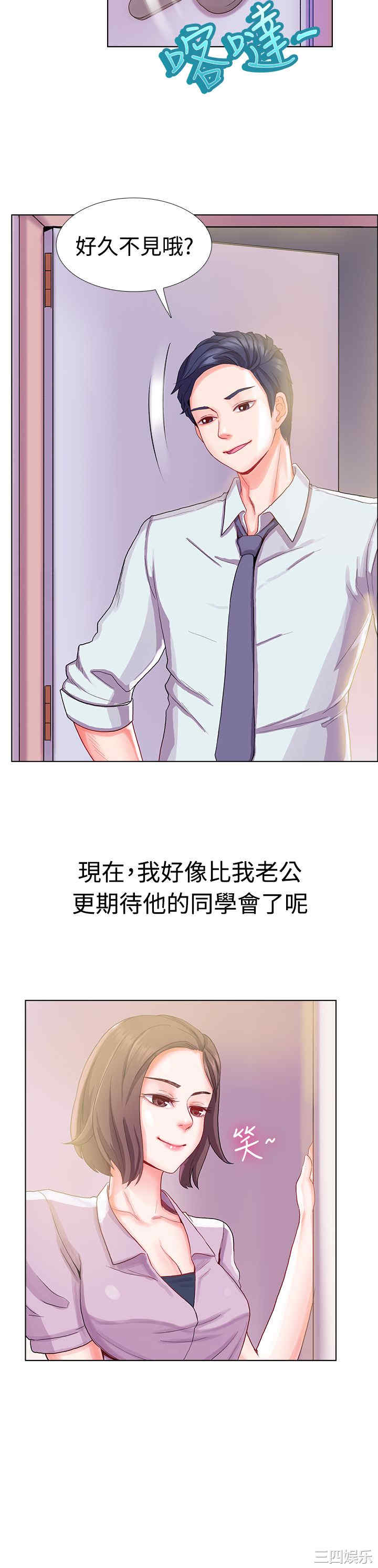 韩国漫画亲爱的，我劈腿了韩漫_亲爱的，我劈腿了-第6话在线免费阅读-韩国漫画-第16张图片