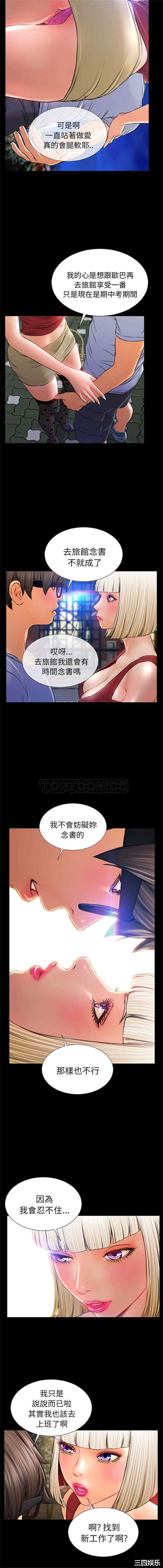 韩国漫画S商店的她韩漫_S商店的她-第13话在线免费阅读-韩国漫画-第14张图片