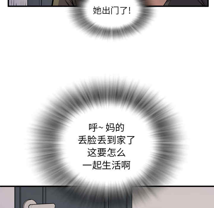 韩国漫画人妻帮帮忙/拜托人妻韩漫_人妻帮帮忙/拜托人妻-第13话在线免费阅读-韩国漫画-第38张图片