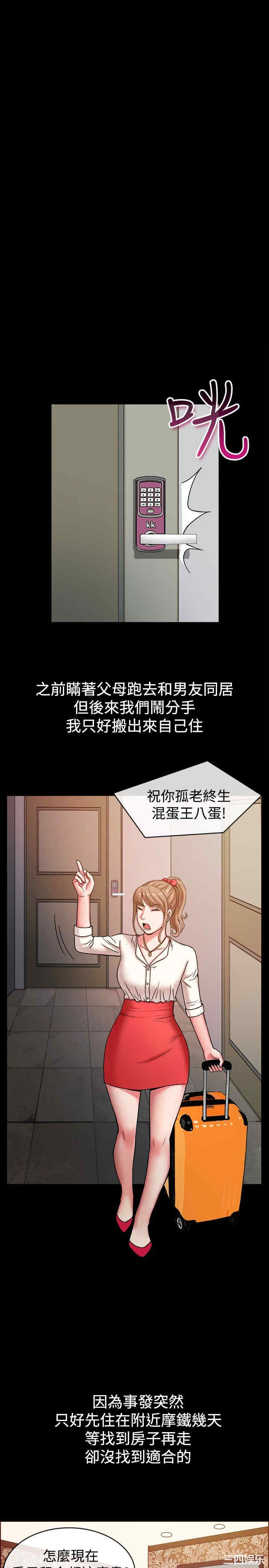 韩国漫画亲爱的，我劈腿了韩漫_亲爱的，我劈腿了-第37话在线免费阅读-韩国漫画-第2张图片