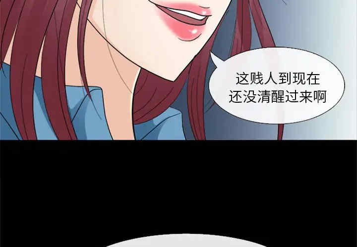 韩国漫画雪花韩漫_雪花-第6话在线免费阅读-韩国漫画-第2张图片