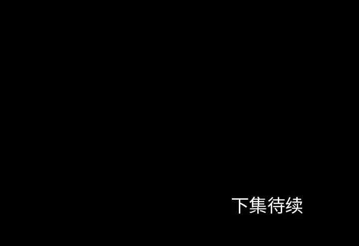 韩国漫画雪花韩漫_雪花-第20话在线免费阅读-韩国漫画-第113张图片