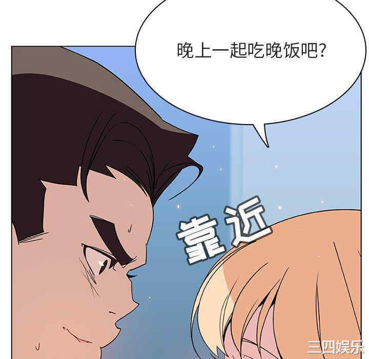 韩国漫画与上司的密约/秘密合约韩漫_与上司的密约/秘密合约-第48话在线免费阅读-韩国漫画-第106张图片