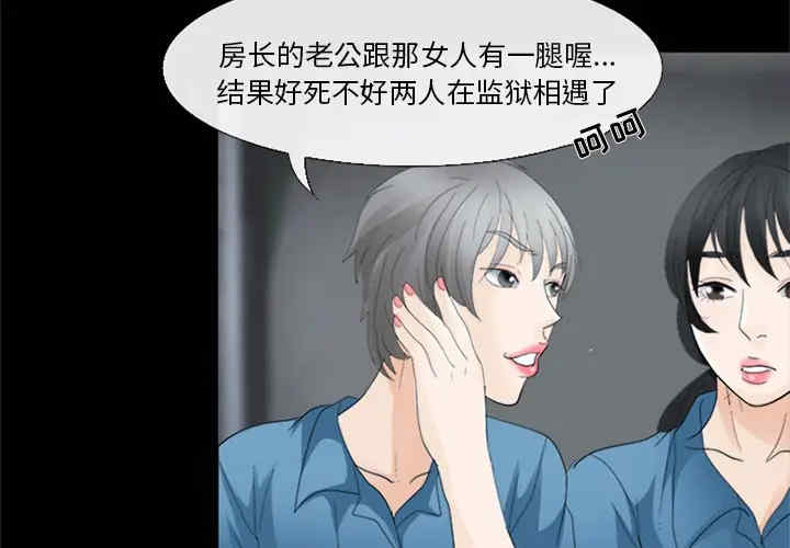 韩国漫画雪花韩漫_雪花-第6话在线免费阅读-韩国漫画-第3张图片