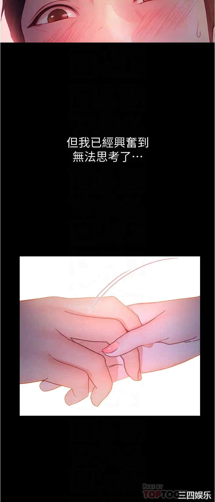 韩国漫画韩漫_大学骑遇记-第3话在线免费阅读-韩国漫画-第18张图片