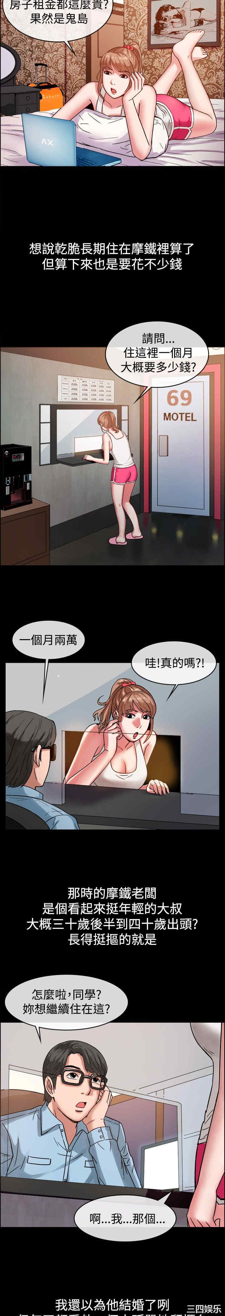 韩国漫画亲爱的，我劈腿了韩漫_亲爱的，我劈腿了-第37话在线免费阅读-韩国漫画-第3张图片