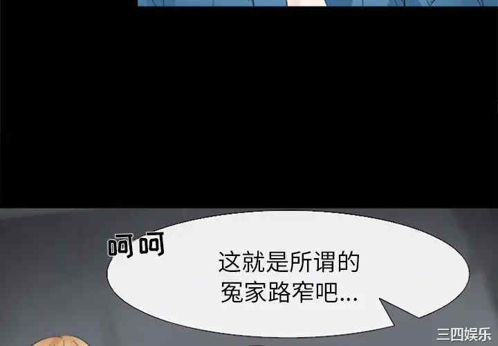 韩国漫画雪花韩漫_雪花-第6话在线免费阅读-韩国漫画-第4张图片
