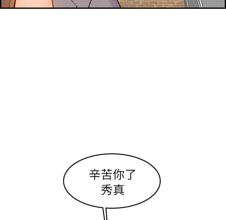 韩国漫画妈妈是女大学生韩漫_妈妈是女大学生-第47话在线免费阅读-韩国漫画-第50张图片