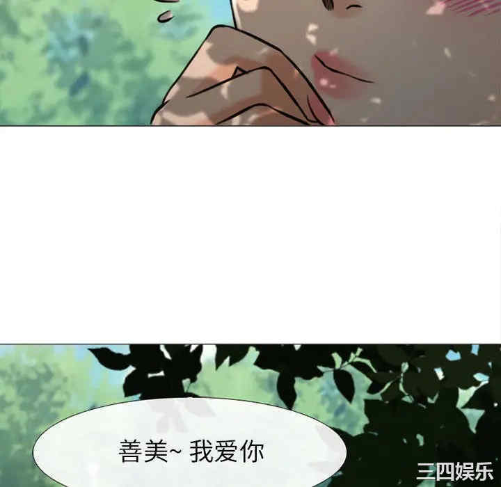 韩国漫画雪花韩漫_雪花-第27话在线免费阅读-韩国漫画-第16张图片