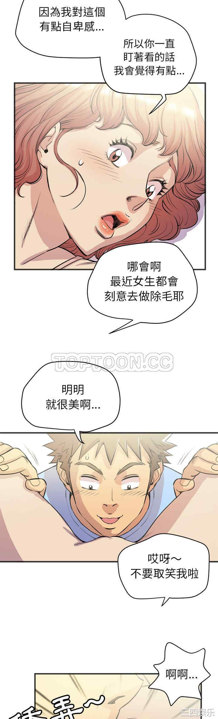 韩国漫画人妻帮帮忙/拜托人妻韩漫_人妻帮帮忙/拜托人妻-第21话在线免费阅读-韩国漫画-第9张图片