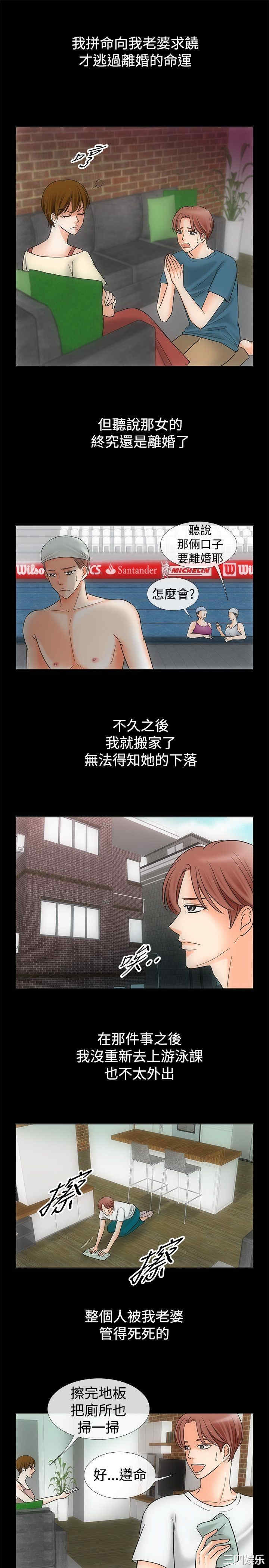 韩国漫画亲爱的，我劈腿了韩漫_亲爱的，我劈腿了-第68话在线免费阅读-韩国漫画-第13张图片