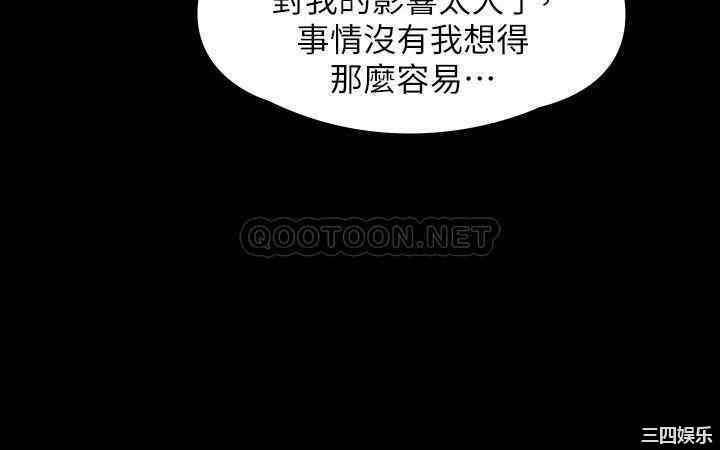 韩国漫画傀儡韩漫_傀儡-第166话在线免费阅读-韩国漫画-第17张图片