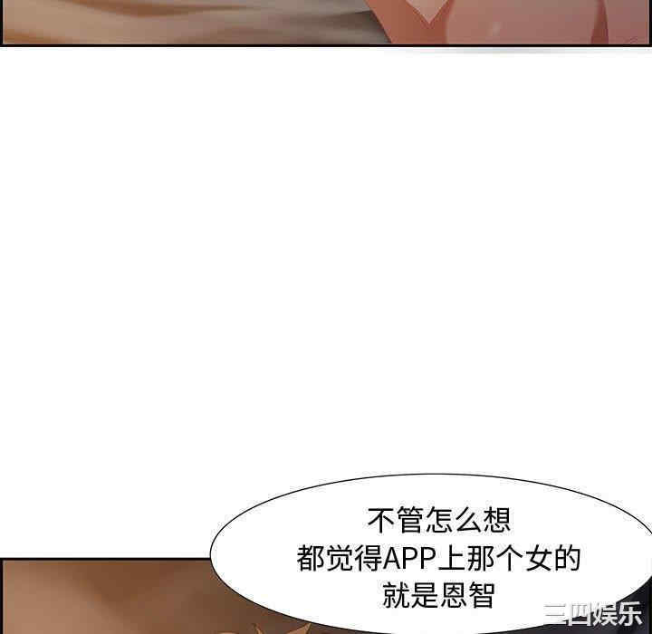 韩国漫画零距离聊天室韩漫_零距离聊天室-第14话在线免费阅读-韩国漫画-第118张图片