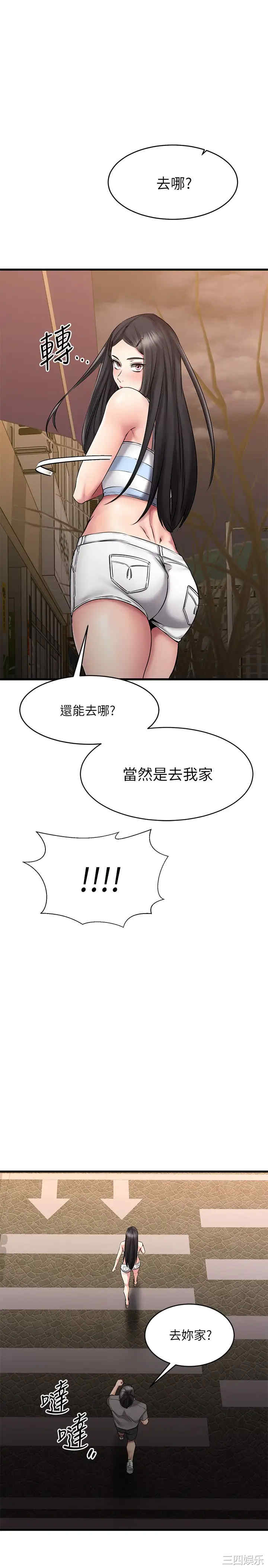 韩国漫画我的好友太超过韩漫_我的好友太超过-第15话在线免费阅读-韩国漫画-第5张图片