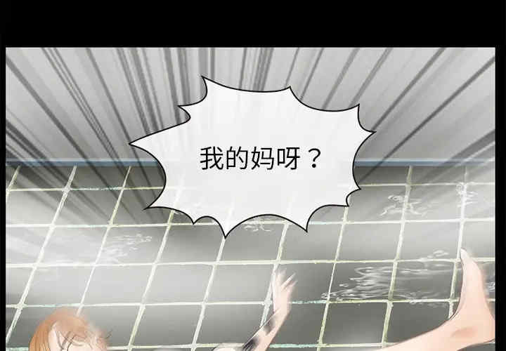 韩国漫画雪花韩漫_雪花-第12话在线免费阅读-韩国漫画-第3张图片
