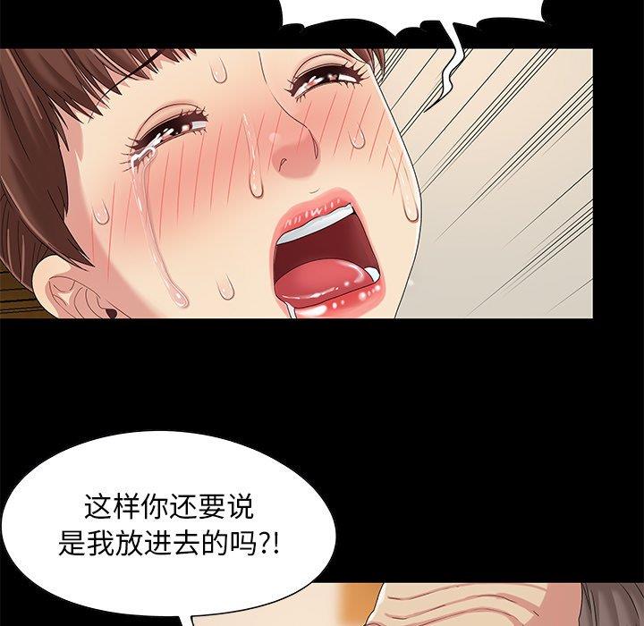 韩国漫画儿媳妇/必得好媳妇韩漫_儿媳妇/必得好媳妇-第8话在线免费阅读-韩国漫画-第25张图片