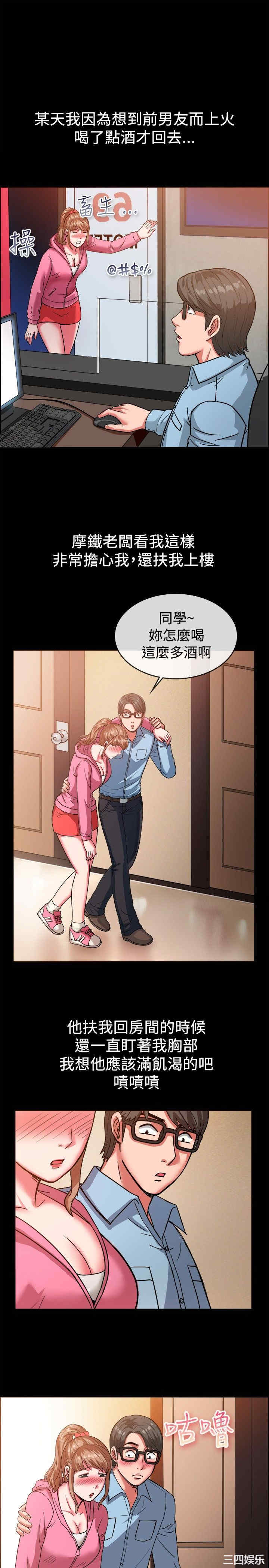 韩国漫画亲爱的，我劈腿了韩漫_亲爱的，我劈腿了-第37话在线免费阅读-韩国漫画-第5张图片
