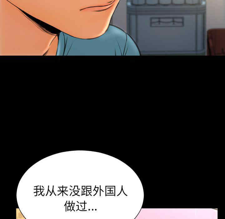 韩国漫画S商店的她韩漫_S商店的她-第72话在线免费阅读-韩国漫画-第51张图片