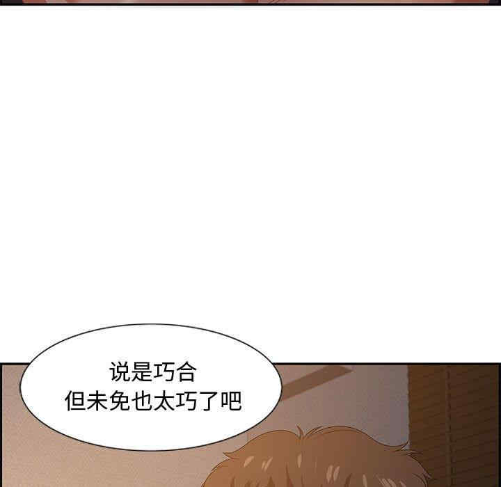 韩国漫画零距离聊天室韩漫_零距离聊天室-第14话在线免费阅读-韩国漫画-第120张图片