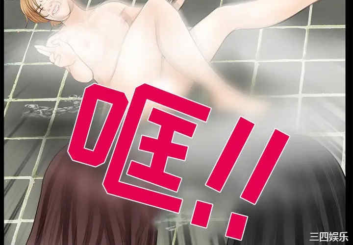 韩国漫画雪花韩漫_雪花-第12话在线免费阅读-韩国漫画-第4张图片